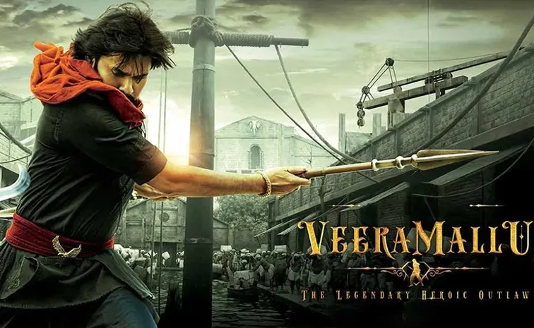 Hari Hara Veera Mallu pre release Details Out Now