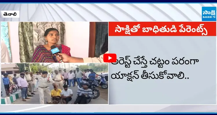 Tenali: అరెస్ట్ చేస్తే చట్టం పరంగా యాక్షన్ తీసుకోవాలి..