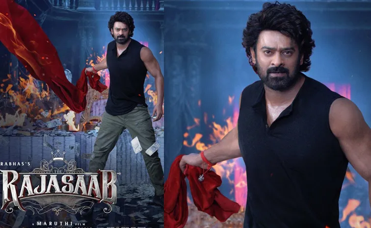 'ది రాజాసాబ్‌' నుంచి బిగ్‌ అప్డేట్‌.. రిలీజ్‌ ఎప్పుడంటే?