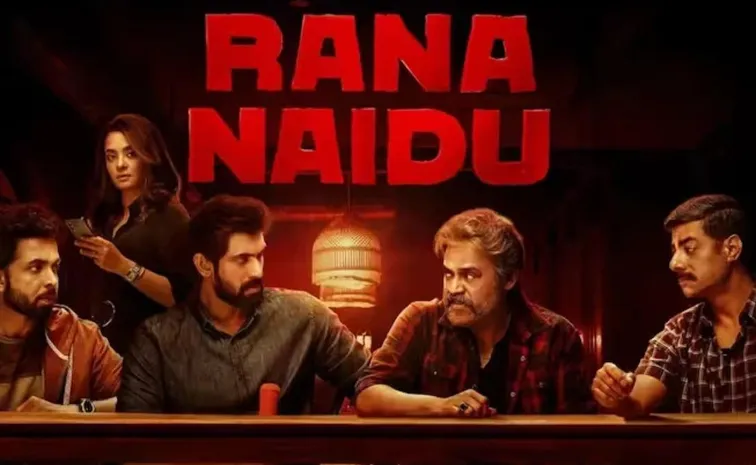 రానా నాయుడు 2 ట్రైలర్‌ వచ్చేసింది