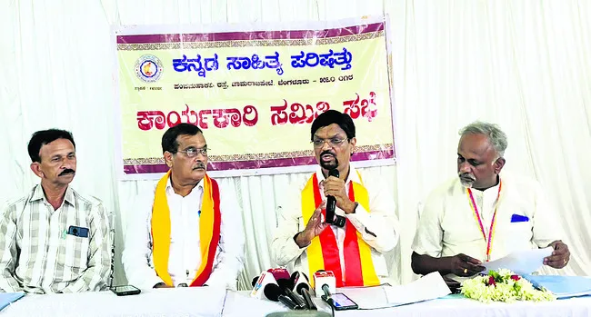 సాహిత్య సమ్మేళన అధ్యక్షురాలిగా బాను ముస్తాక్