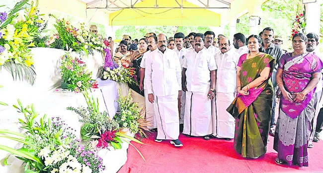 ముగిస