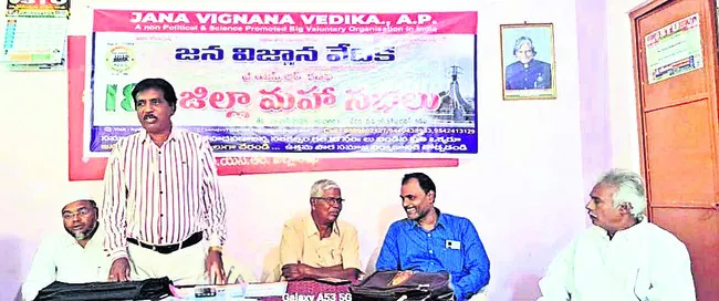 వచ్చేనెల 12 నుంచి జేవీవీ రాష్ట్ర మహాసభలు