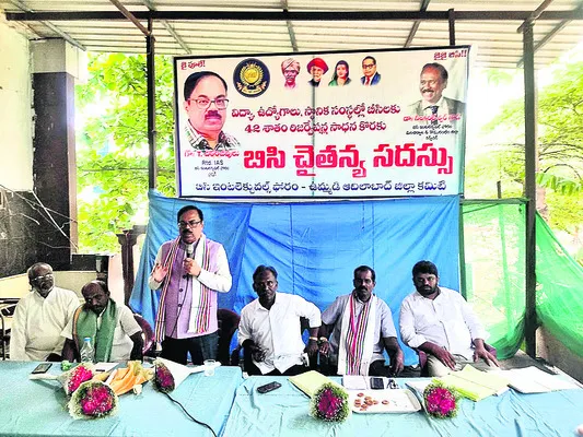 బీసీ రిజర్వేషన్‌ బిల్లు అమలు చేయాలి