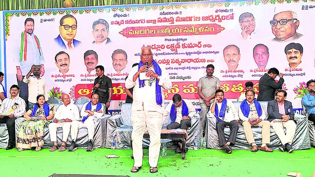 మాదిగలకు అండగా ఉంటా