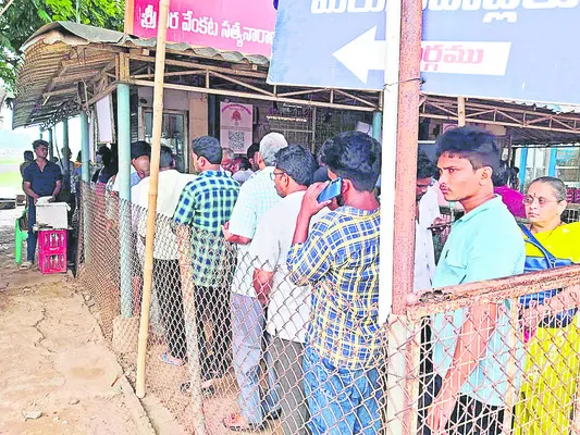 రికార