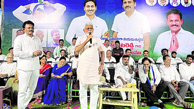 జగన్