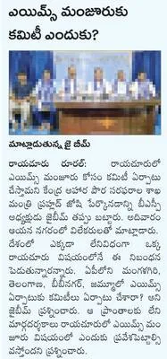 పాత్ర