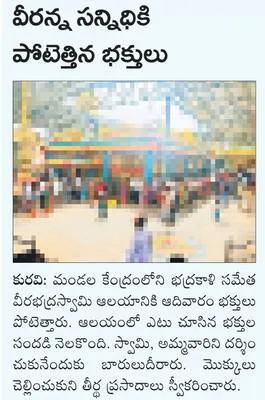గుంజే