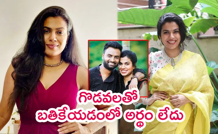 Singer Sravana Bhargavi Emotional Post on Love in Life