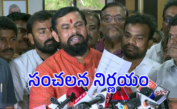 MLA Raja Singh Announce BJP Resignation Details