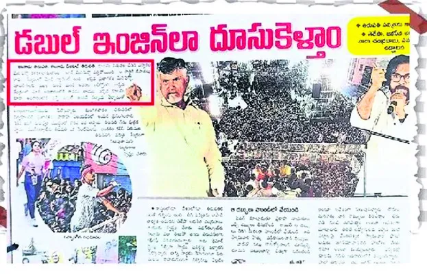 అవినీతి..అక్రమాలే ప్రాధాన్యం