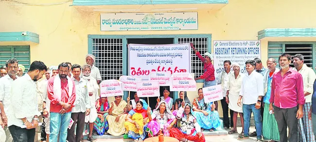 మా భూములు.. మాకే ఇవ్వాలి
