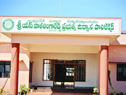 ‘ఉద్య