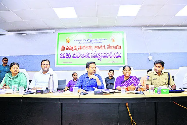 మహాజాతరకు ముందస్తు ప్రణాళిక
