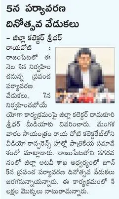 పీఎంఎస్‌ పథకంపై  విస్తృత ప్రచారం చేయాలి   