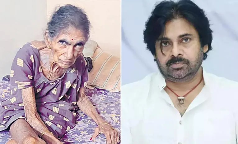 పవన్‌కళ్యాణ్‌ ఇలాకాలో 85 ఏళ్ల అవ్వ ఆవేదన