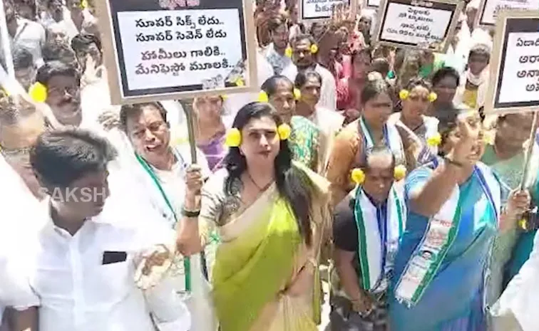 Roja Strong Warning To Chandrababu Naidu Over Fake Election Promises