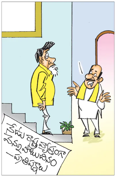 మనది నేషనల్‌ లెవల్‌ సార్‌! వెన్నుపోటులో మనది థర్టీ ఇయర్స్‌ ఇండస్ట్రీ!!
