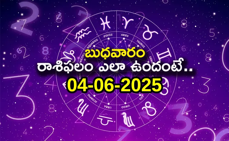 ఈ రాశి వారికి ఆప్తుల నుంచి ధనలాభం