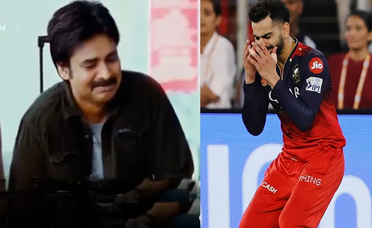 ఆర్సీబీ విజయం.. అత్తారింటికి దారేది సీన్‌తో లింక్‌!