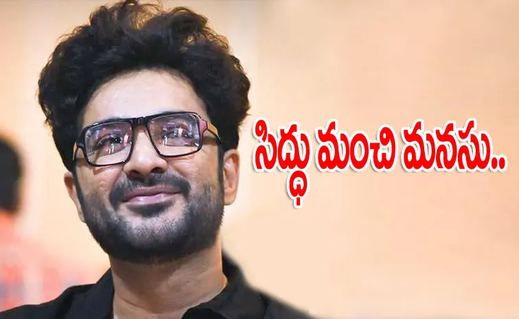 'జాక్‌' ఫ్లాప్‌.. సగం డబ్బు వెనక్కిచ్చేసిన హీరో!