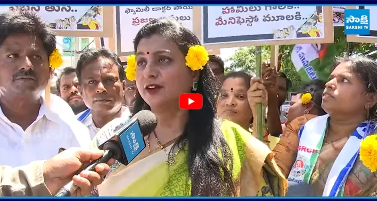 ప్రజల చేతికి చిప్ప తప్పు... బాబు, లోకేష్ పై రోజా సంచలన వ్యాఖ్యలు