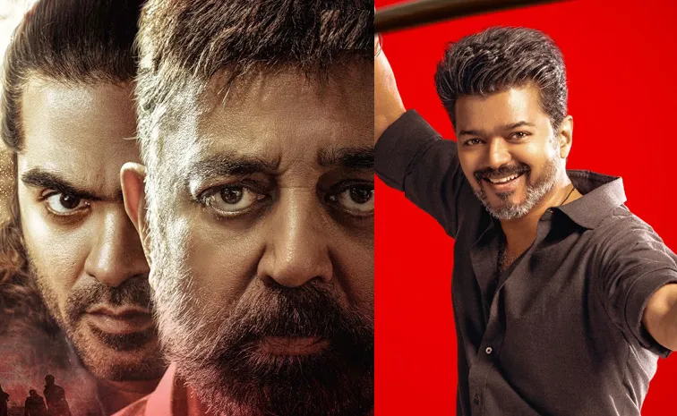 'థగ్‌లైఫ్‌' కమల్‌ దెబ్బ.. జన నాయకన్‌ విజయ్‌కి తగిలింది