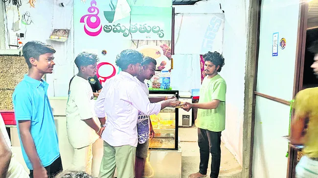 చాయ్