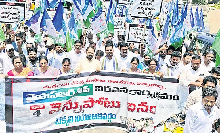 Vennupotu Dinam: పెల్లుబికిన ప్రజాగ్రహం