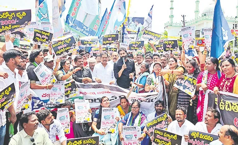 కూటమి ప్రభుత్వ పాలనపై వెల్లువెత్తిన నిరసన 