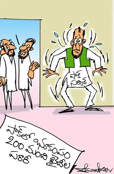 Sakshi Cartoon 05-06-20251