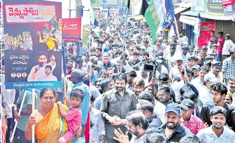 Public Protest Against Chandrabu One Year Rule