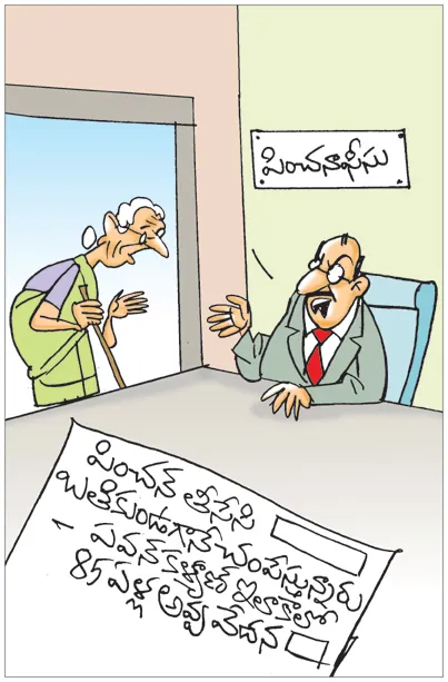 మరి నువ్వు బతికున్నావని ప్రూఫ్‌ ఏదమ్మా!!