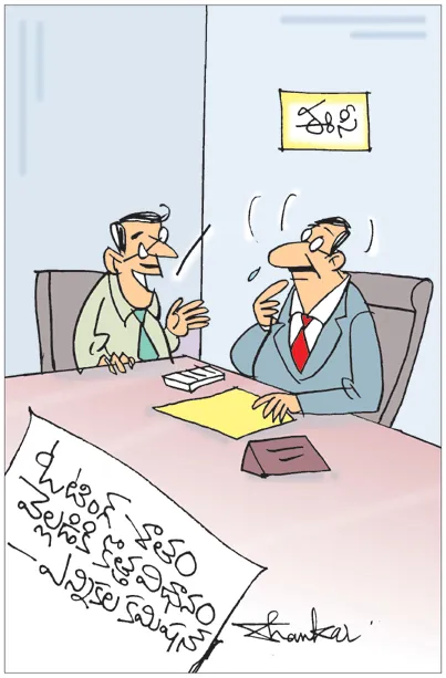 Sakshi Cartoon 05-06-20252