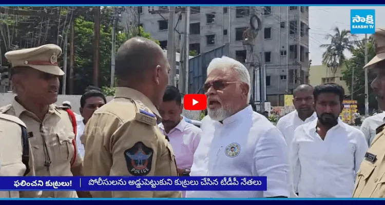 గుంటూరులో మాజీ మంత్రి అంబటి రాంబాబును అడ్డుకున్న పోలీసులు