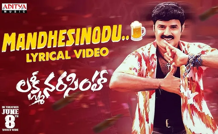 'లక్ష్మీ నరసింహా'లో కొత్త పాట.. రీ రిలీజ్‌లో ట్రెండ్‌