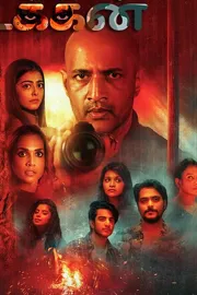 Malayalam Thriller Movie Coming On This Ott In telugu3