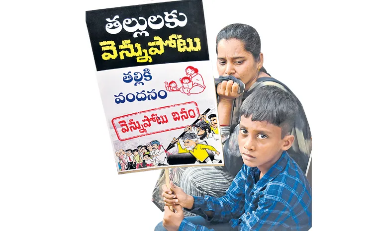 బాబు 'సూపర్‌ 6' వెన్నుపోటుపై తిరుగుబాటు