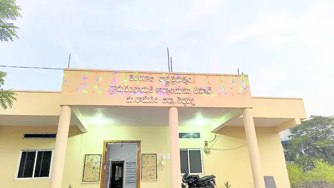 పని ఒ