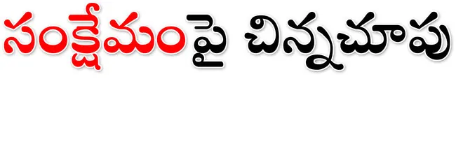 పూర్త