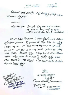 ● జీపీఏ ఆధారంగా పక్కదారి.. ● ఆదిలాబాద్ పట్టణంలో మాయాజా