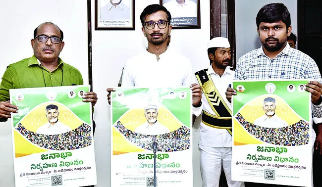 అభిప్రాయ సేకరణ చేపట్టాలి 