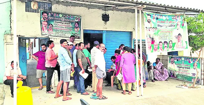రేషన్‌కు బారులు