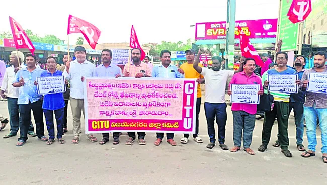 కూటమి ప్రభుత్వ తీరుపై నిరసన