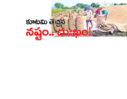 ఉరిలా.. వరి!