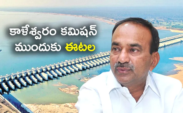 బిగ్‌ న్యూస్‌: నేడు కాళేశ్వరం కమిషన్‌ ముందుకు ఈటల