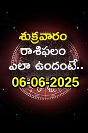 Rasi Phalalu: Daily Horoscope On 06-06-2025 In Telugu