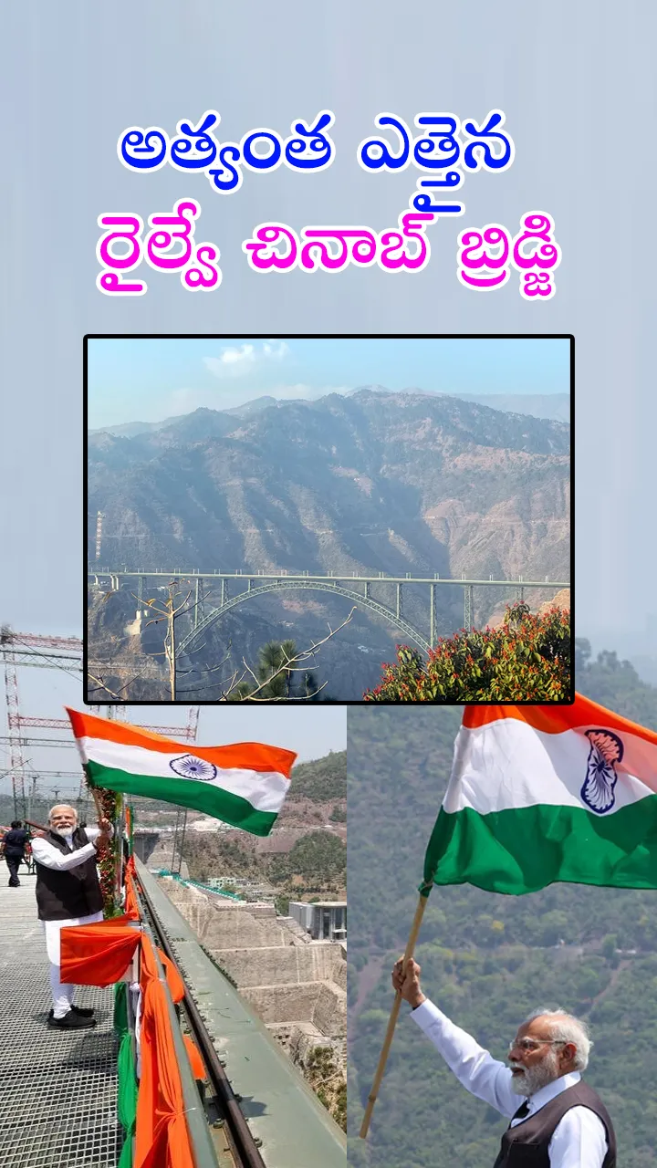ఇంజనీరింగ్‌ అద్భుతం..