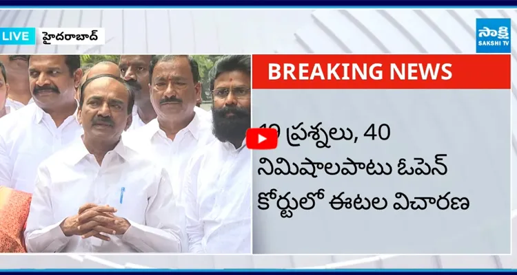 Etala: తలపై తుపాకీ పెట్టిన నేను చెప్పింది ఇదే..! 